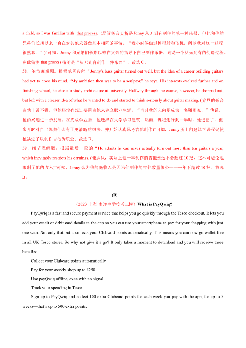 黄金卷01-赢在高考&middot;黄金8卷备战2024年高考英语模拟卷（上海专用）（解析版）_03高考英语_2024年新高考资料_4.2024高考模拟预测试卷