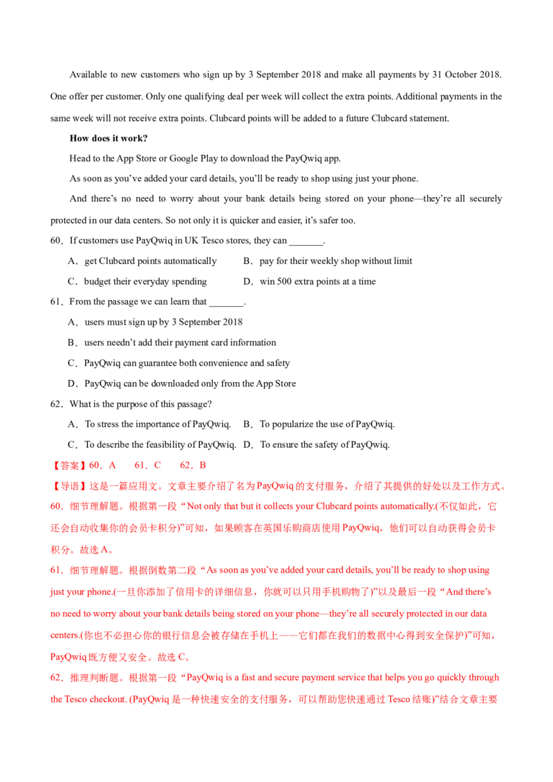 黄金卷01-赢在高考&middot;黄金8卷备战2024年高考英语模拟卷（上海专用）（解析版）_03高考英语_2024年新高考资料_4.2024高考模拟预测试卷