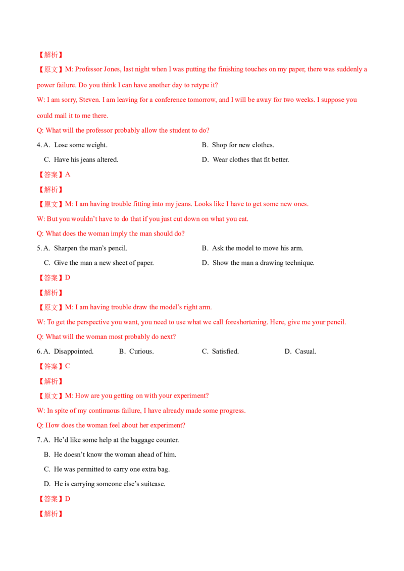 黄金卷01-赢在高考&middot;黄金8卷备战2024年高考英语模拟卷（上海专用）（解析版）_03高考英语_2024年新高考资料_4.2024高考模拟预测试卷