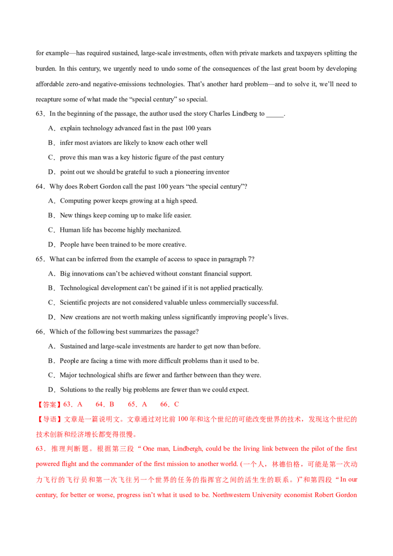 黄金卷01-赢在高考&middot;黄金8卷备战2024年高考英语模拟卷（上海专用）（解析版）_03高考英语_2024年新高考资料_4.2024高考模拟预测试卷
