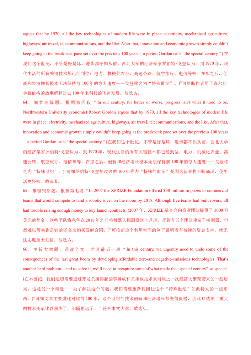 黄金卷01-赢在高考&middot;黄金8卷备战2024年高考英语模拟卷（上海专用）（解析版）_03高考英语_2024年新高考资料_4.2024高考模拟预测试卷