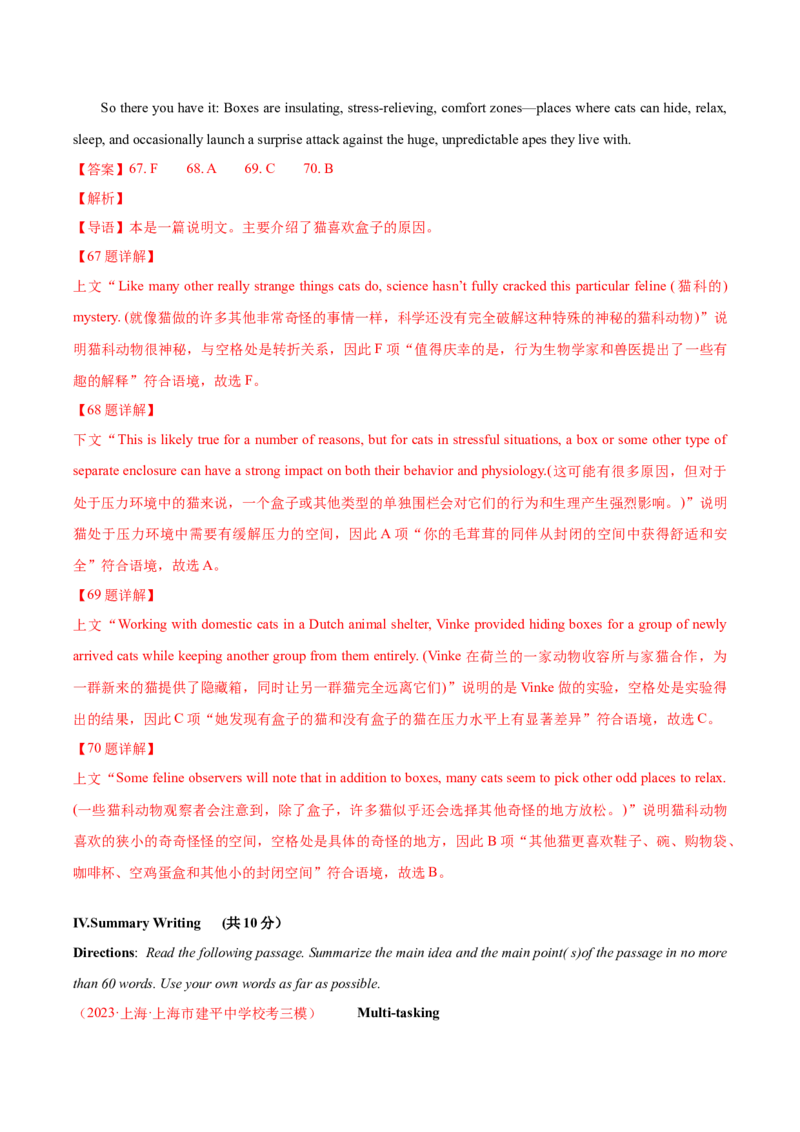 黄金卷01-赢在高考&middot;黄金8卷备战2024年高考英语模拟卷（上海专用）（解析版）_03高考英语_2024年新高考资料_4.2024高考模拟预测试卷