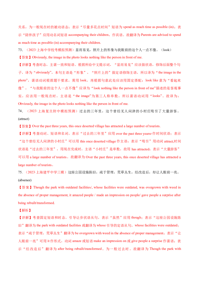 黄金卷01-赢在高考&middot;黄金8卷备战2024年高考英语模拟卷（上海专用）（解析版）_03高考英语_2024年新高考资料_4.2024高考模拟预测试卷