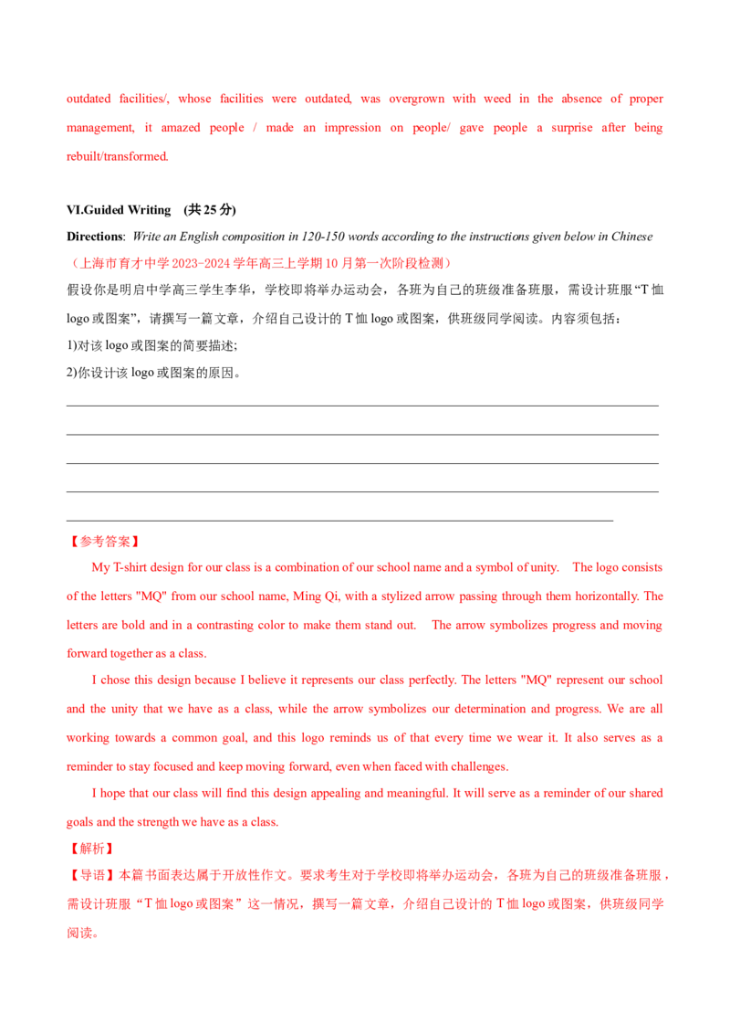 黄金卷01-赢在高考&middot;黄金8卷备战2024年高考英语模拟卷（上海专用）（解析版）_03高考英语_2024年新高考资料_4.2024高考模拟预测试卷