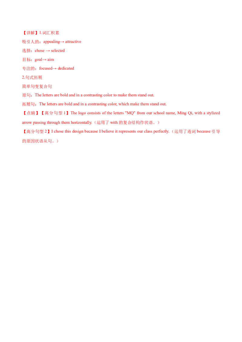 黄金卷01-赢在高考&middot;黄金8卷备战2024年高考英语模拟卷（上海专用）（解析版）_03高考英语_2024年新高考资料_4.2024高考模拟预测试卷