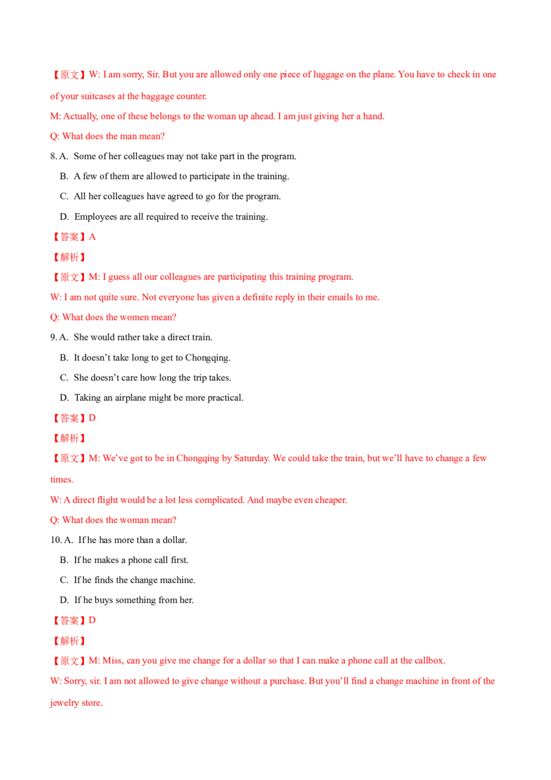黄金卷01-赢在高考&middot;黄金8卷备战2024年高考英语模拟卷（上海专用）（解析版）_03高考英语_2024年新高考资料_4.2024高考模拟预测试卷