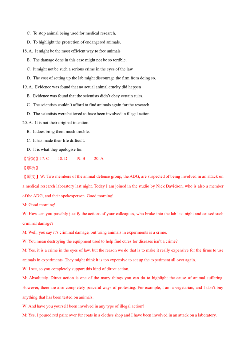 黄金卷01-赢在高考&middot;黄金8卷备战2024年高考英语模拟卷（上海专用）（解析版）_03高考英语_2024年新高考资料_4.2024高考模拟预测试卷