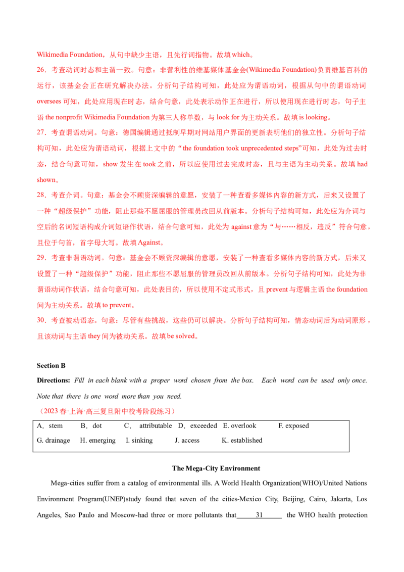 黄金卷01-赢在高考&middot;黄金8卷备战2024年高考英语模拟卷（上海专用）（解析版）_03高考英语_2024年新高考资料_4.2024高考模拟预测试卷