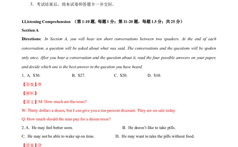 黄金卷01-赢在高考&middot;黄金8卷备战2024年高考英语模拟卷（上海专用）（解析版）_03高考英语_2024年新高考资料_4.2024高考模拟预测试卷