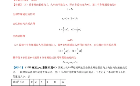 专题15力学综合题(解析版)_2025年新高考资料_二轮复习_2025年高考物理二轮热点题型归纳与变式演练（新高考通用）339880232