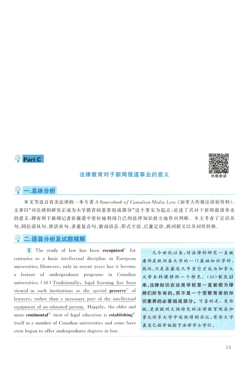 2007年考研英语翻译解析_考研英语真题（英一＋英二）_考研英语真题_考研英语一历年真题_考研英语翻译专项_赠送：英语一翻译真题解析
