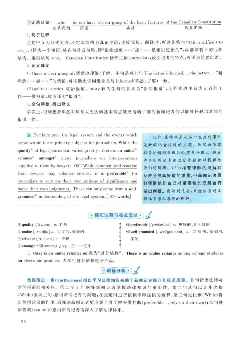 2007年考研英语翻译解析_考研英语真题（英一＋英二）_考研英语真题_考研英语一历年真题_考研英语翻译专项_赠送：英语一翻译真题解析
