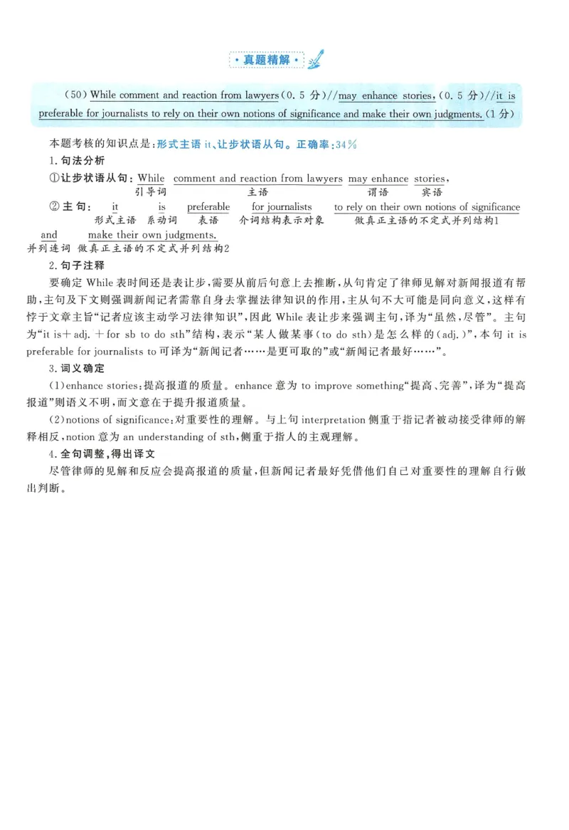 2007年考研英语翻译解析_考研英语真题（英一＋英二）_考研英语真题_考研英语一历年真题_考研英语翻译专项_赠送：英语一翻译真题解析