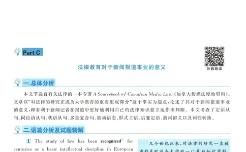 2007年考研英语翻译解析_考研英语真题（英一＋英二）_考研英语真题_考研英语一历年真题_考研英语翻译专项_赠送：英语一翻译真题解析