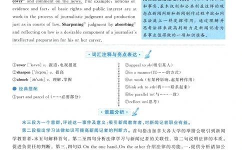 2007年考研英语翻译解析_考研英语真题（英一＋英二）_考研英语真题_考研英语一历年真题_考研英语翻译专项_赠送：英语一翻译真题解析