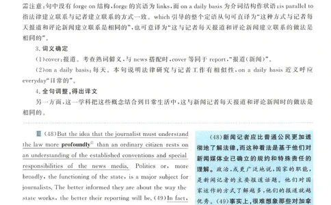 2007年考研英语翻译解析_考研英语真题（英一＋英二）_考研英语真题_考研英语一历年真题_考研英语翻译专项_赠送：英语一翻译真题解析