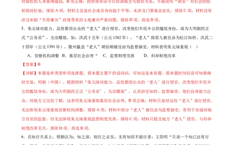 黄金卷02（广东专用）（全解全析）_07高考历史_2024年新高考资料_4.2024高考模拟预测试卷_赢在高考&middot;黄金8卷备战2024年高考历史模拟卷（广东专用）31245718