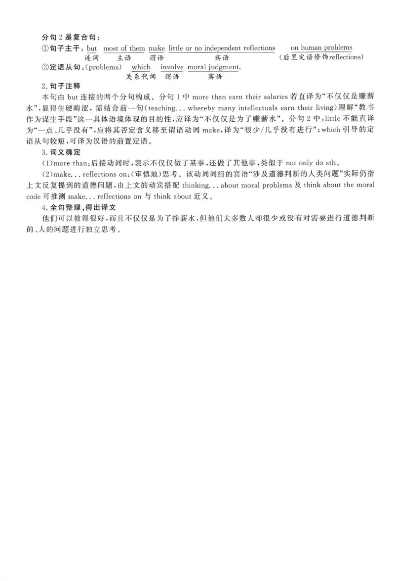 2006年考研英语翻译解析_考研英语真题（英一＋英二）_考研英语真题_考研英语一历年真题_考研英语翻译专项_赠送：英语一翻译真题解析