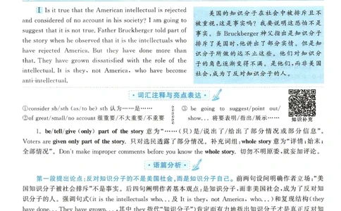 2006年考研英语翻译解析_考研英语真题（英一＋英二）_考研英语真题_考研英语一历年真题_考研英语翻译专项_赠送：英语一翻译真题解析
