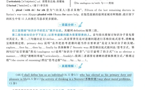 2006年考研英语翻译解析_考研英语真题（英一＋英二）_考研英语真题_考研英语一历年真题_考研英语翻译专项_赠送：英语一翻译真题解析