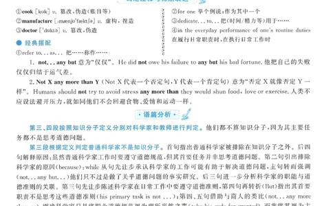 2006年考研英语翻译解析_考研英语真题（英一＋英二）_考研英语真题_考研英语一历年真题_考研英语翻译专项_赠送：英语一翻译真题解析
