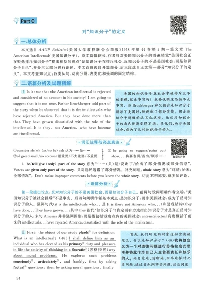 2006年考研英语翻译解析_考研英语真题（英一＋英二）_考研英语真题_考研英语一历年真题_考研英语翻译专项_赠送：英语一翻译真题解析