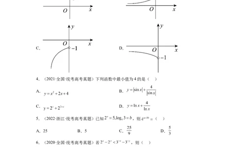第10讲指数与指数函数（精讲）一轮复习讲义2024年高考数学高频考点题型归纳与方法总结（新高考通用）原卷版_新高考复习资料_2024年新高考资料_一轮复习资料
