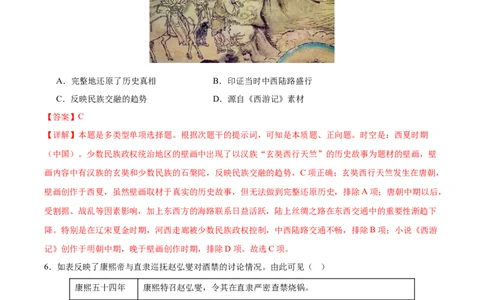 黄金卷03（解析版）_07高考历史_2024年新高考资料_4.2024高考模拟预测试卷_黄金卷03（16+4模式）-赢在高考&middot;黄金8卷备战2024年高考历史模拟卷（新七省专用）