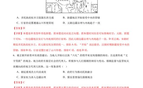 黄金卷02（解析版）_07高考历史_2024年新高考资料_4.2024高考模拟预测试卷_黄金卷02（16+4模式）-赢在高考&middot;黄金8卷备战2024年高考历史模拟卷（新七省专用）