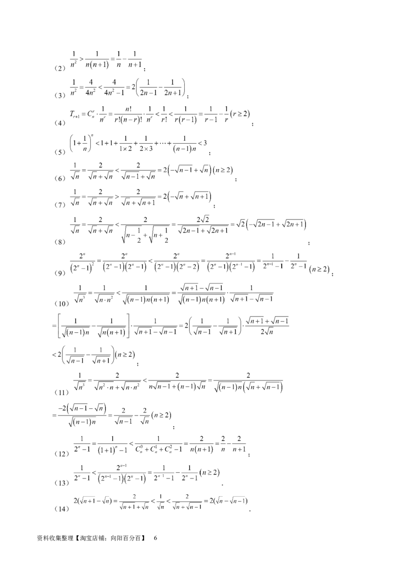 第05讲数列求和（九大题型）（讲义）（解析版）_新高考复习资料_2024年新高考资料_一轮复习资料_完2024年高考数学一轮复习讲练测(课件+讲义+练习)（新高考）_第六章数列