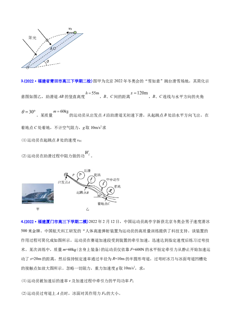 专题19力学计算题-2022年高考真题和模拟题物理分专题训练（学生版）_2024年新高考资料_1.2024一轮复习_赠2022年高考物理真题与模拟题分类训练