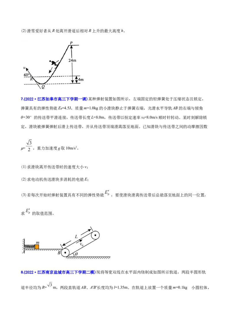 专题19力学计算题-2022年高考真题和模拟题物理分专题训练（学生版）_2024年新高考资料_1.2024一轮复习_赠2022年高考物理真题与模拟题分类训练