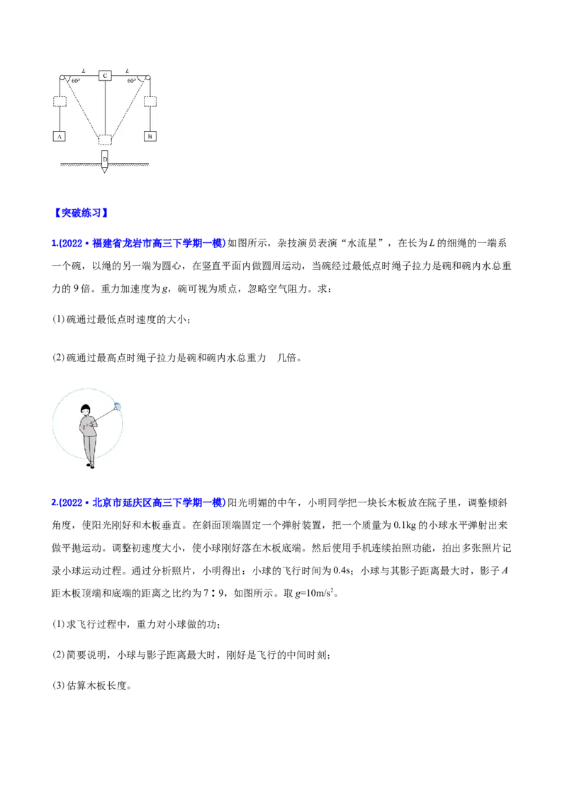专题19力学计算题-2022年高考真题和模拟题物理分专题训练（学生版）_2024年新高考资料_1.2024一轮复习_赠2022年高考物理真题与模拟题分类训练