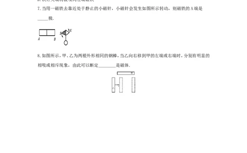 苏科初中物理九下《16.1磁体与磁场》word教案(1)_9下-初中物理苏科版(4)_9下-初中物理苏科版（旧版）赠送_02教案