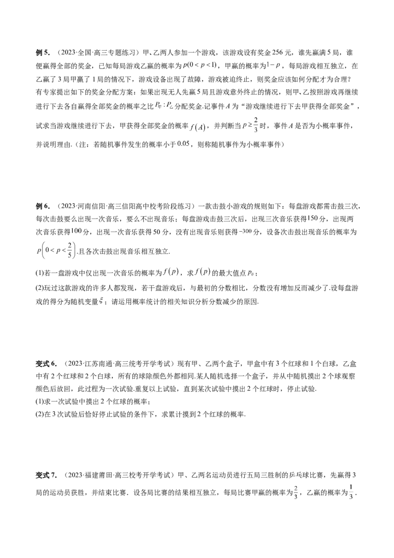 第08讲两点分布、二项分布、超几何分布与正态分布（十一大题型）（讲义）（原卷版）_新高考复习资料_2024年新高考资料_一轮复习资料_第十章计数原理、概率、随机变量及其分布