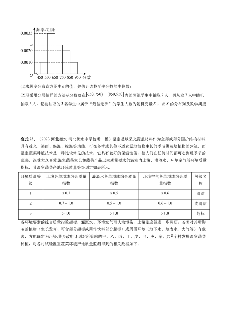 第08讲两点分布、二项分布、超几何分布与正态分布（十一大题型）（讲义）（原卷版）_新高考复习资料_2024年新高考资料_一轮复习资料_第十章计数原理、概率、随机变量及其分布