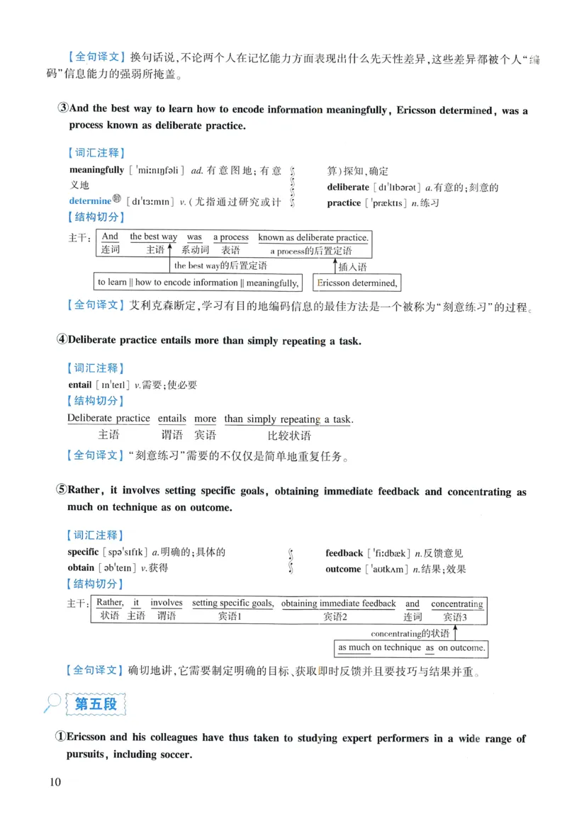 2007年逐词逐句精讲册_考研英语真题（英一＋英二）_考研英语真题_考研英语二历年真题_❤️4.英语二（逐词逐句）纸质版也是24之前