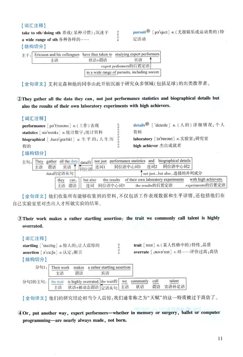 2007年逐词逐句精讲册_考研英语真题（英一＋英二）_考研英语真题_考研英语二历年真题_❤️4.英语二（逐词逐句）纸质版也是24之前