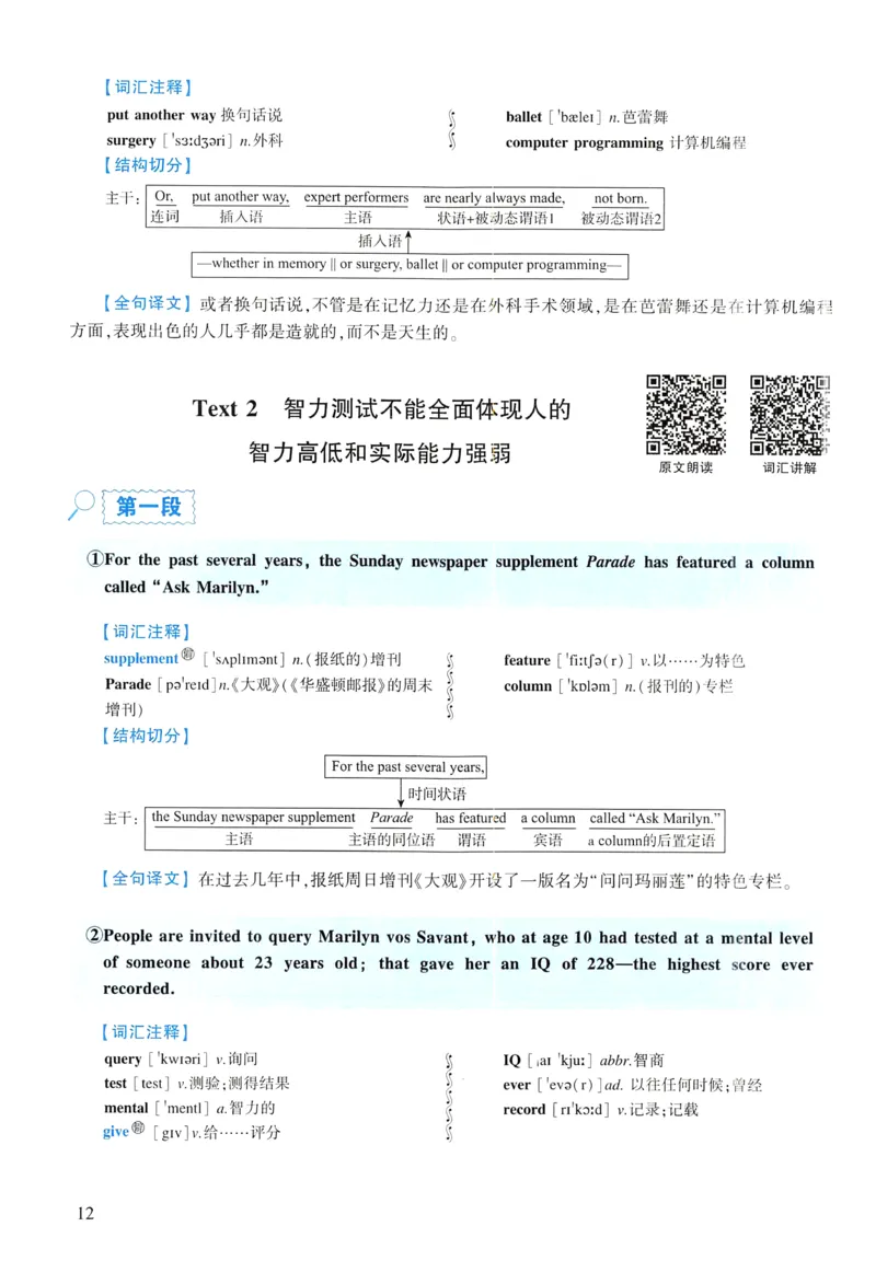 2007年逐词逐句精讲册_考研英语真题（英一＋英二）_考研英语真题_考研英语二历年真题_❤️4.英语二（逐词逐句）纸质版也是24之前