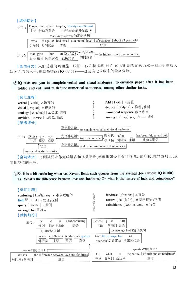 2007年逐词逐句精讲册_考研英语真题（英一＋英二）_考研英语真题_考研英语二历年真题_❤️4.英语二（逐词逐句）纸质版也是24之前