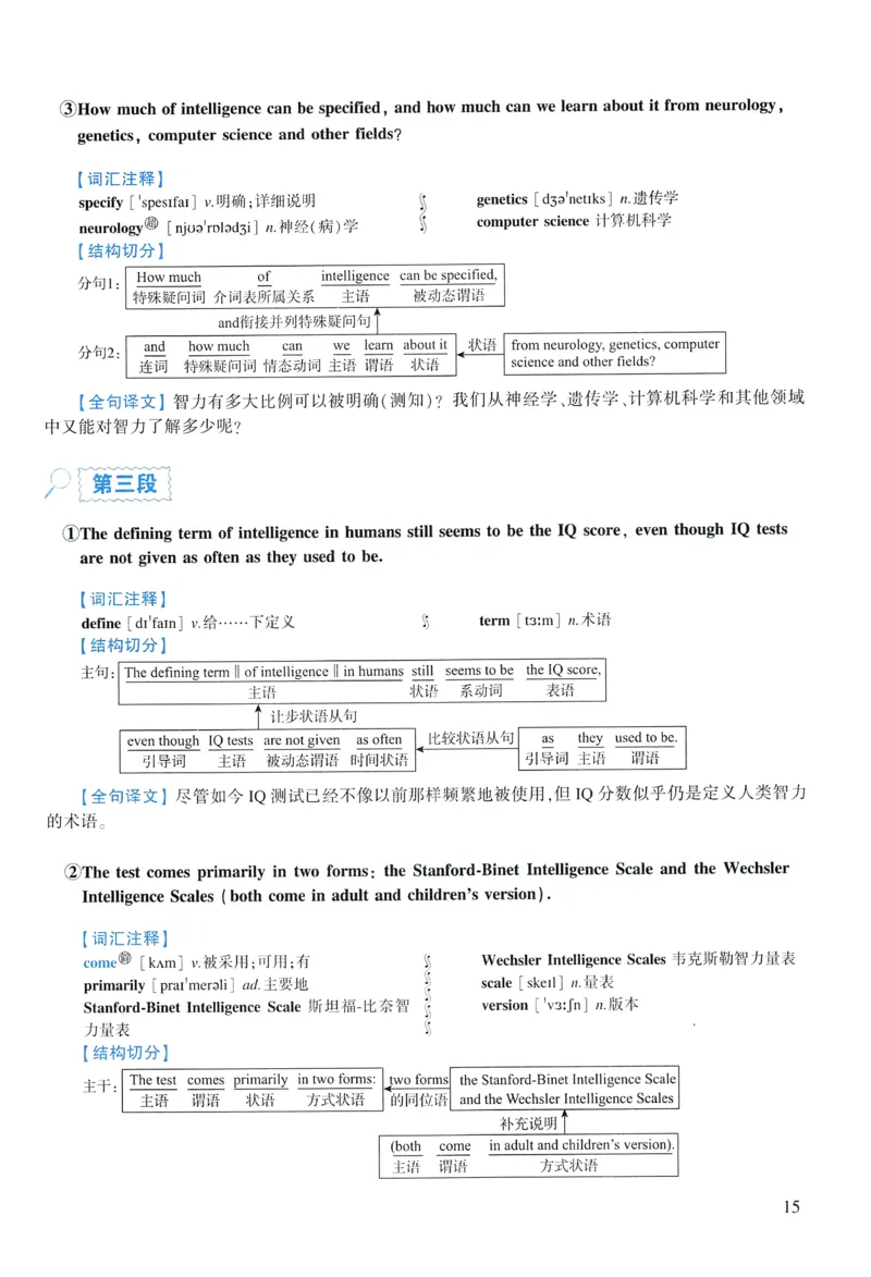 2007年逐词逐句精讲册_考研英语真题（英一＋英二）_考研英语真题_考研英语二历年真题_❤️4.英语二（逐词逐句）纸质版也是24之前
