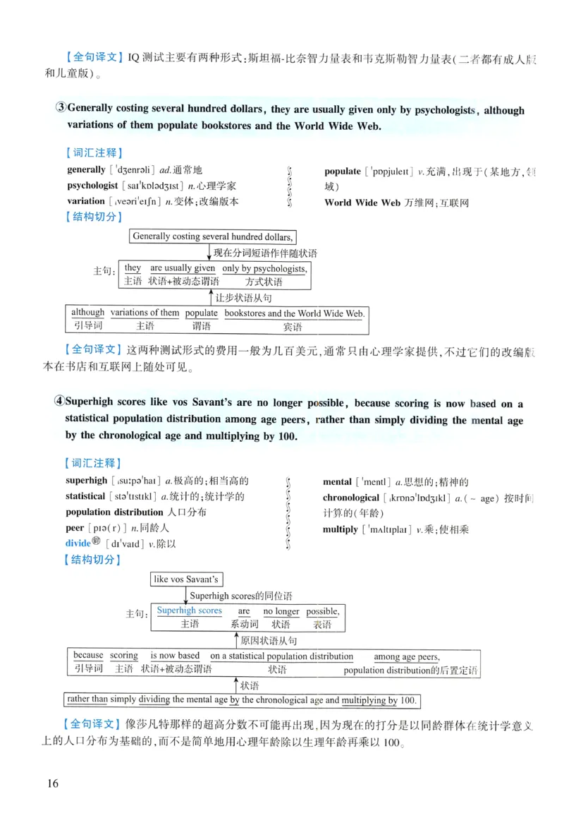 2007年逐词逐句精讲册_考研英语真题（英一＋英二）_考研英语真题_考研英语二历年真题_❤️4.英语二（逐词逐句）纸质版也是24之前