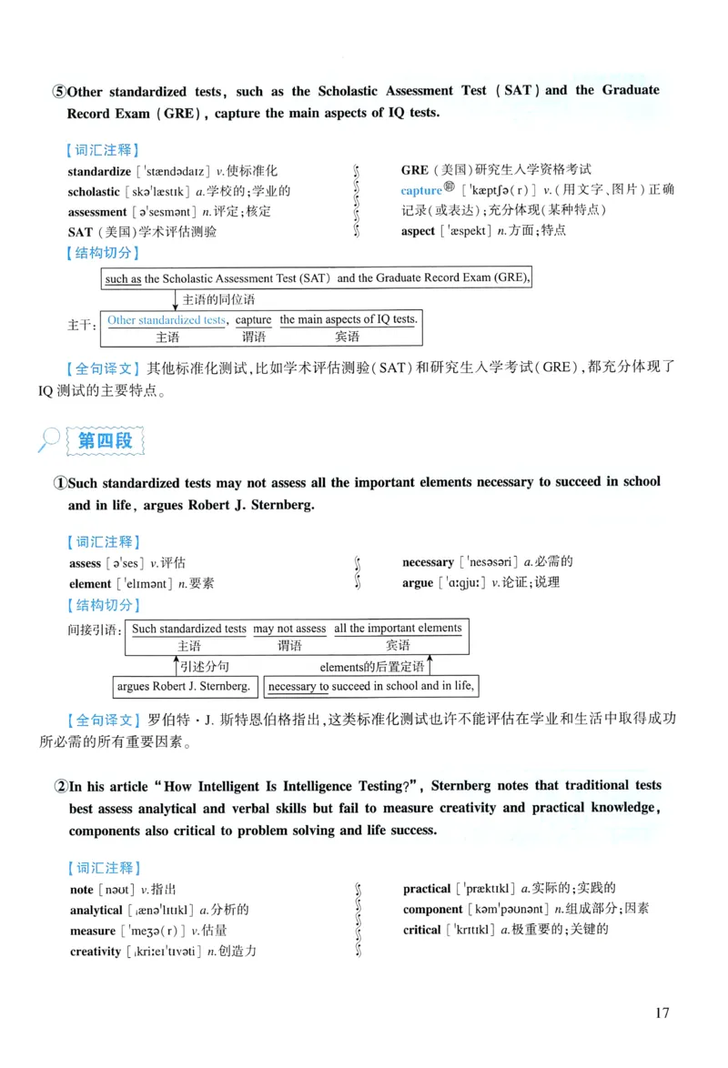 2007年逐词逐句精讲册_考研英语真题（英一＋英二）_考研英语真题_考研英语二历年真题_❤️4.英语二（逐词逐句）纸质版也是24之前