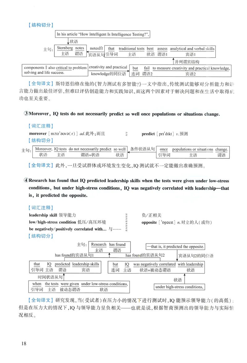 2007年逐词逐句精讲册_考研英语真题（英一＋英二）_考研英语真题_考研英语二历年真题_❤️4.英语二（逐词逐句）纸质版也是24之前