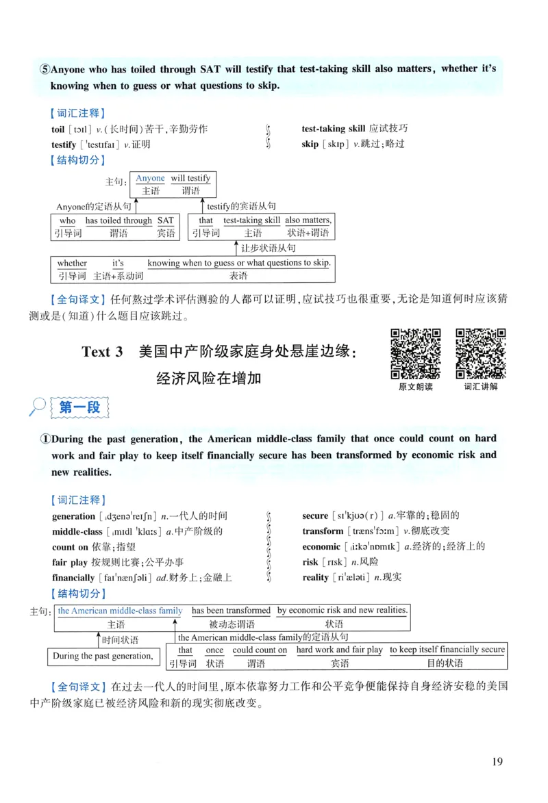 2007年逐词逐句精讲册_考研英语真题（英一＋英二）_考研英语真题_考研英语二历年真题_❤️4.英语二（逐词逐句）纸质版也是24之前