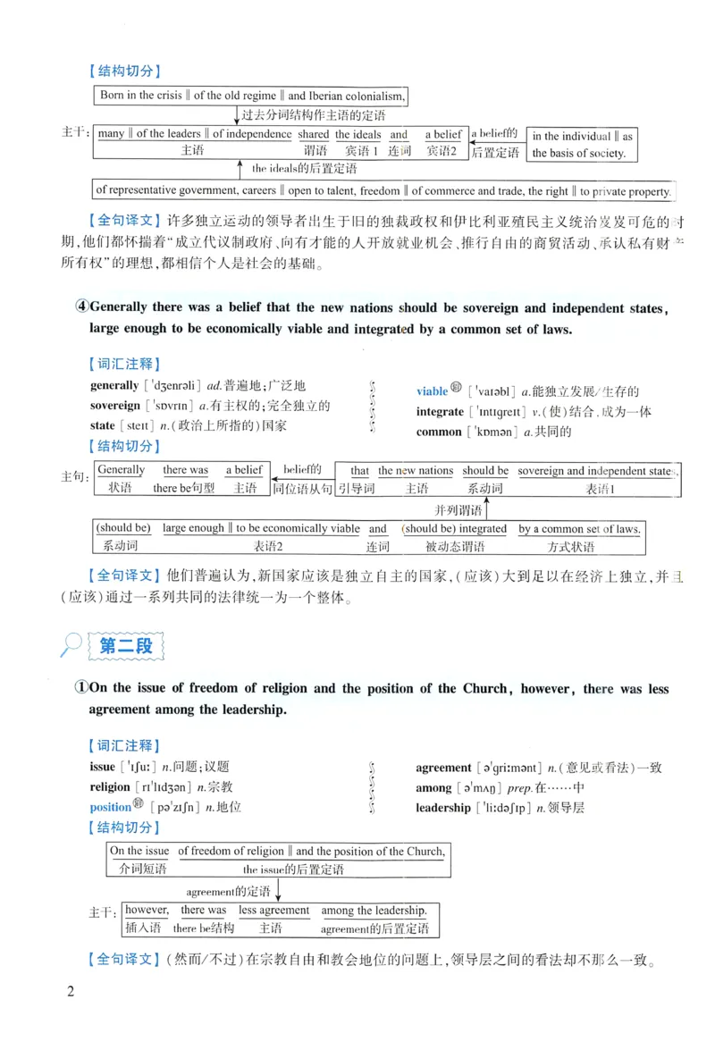 2007年逐词逐句精讲册_考研英语真题（英一＋英二）_考研英语真题_考研英语二历年真题_❤️4.英语二（逐词逐句）纸质版也是24之前