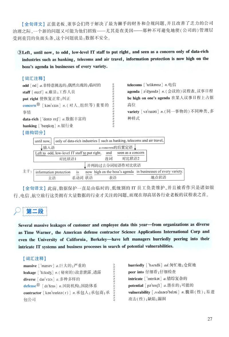 2007年逐词逐句精讲册_考研英语真题（英一＋英二）_考研英语真题_考研英语二历年真题_❤️4.英语二（逐词逐句）纸质版也是24之前