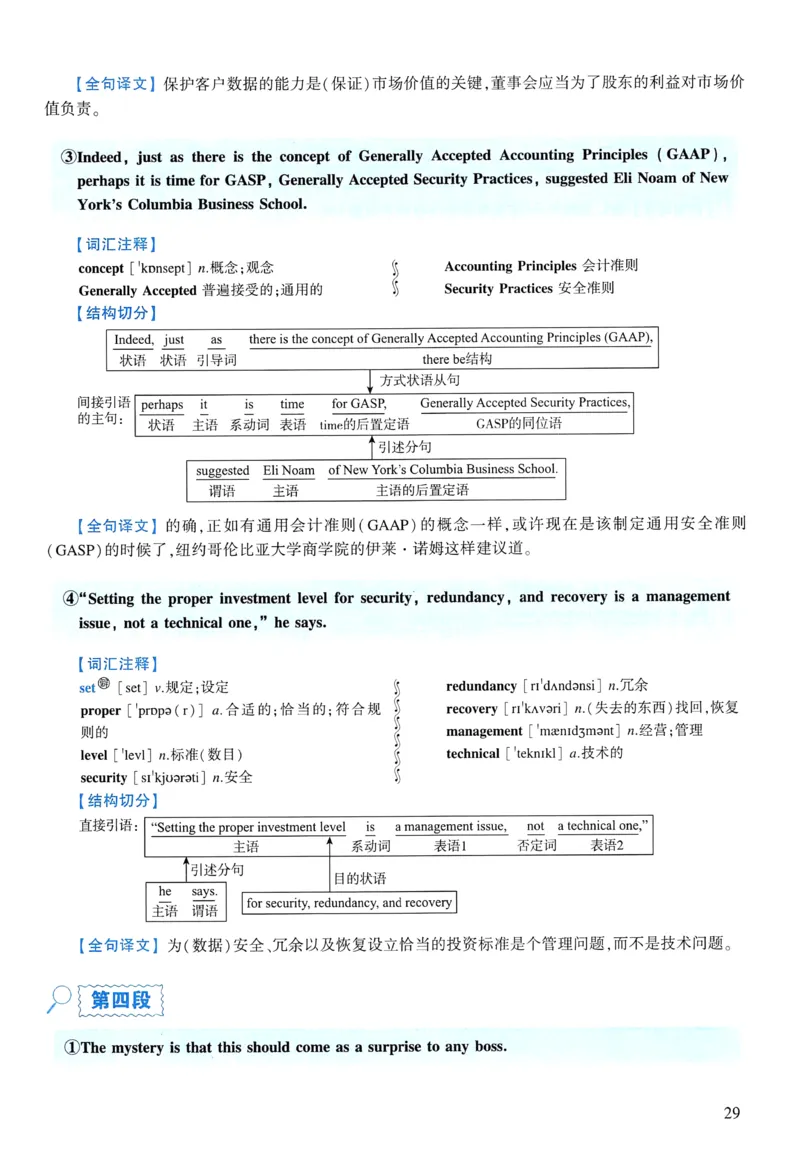 2007年逐词逐句精讲册_考研英语真题（英一＋英二）_考研英语真题_考研英语二历年真题_❤️4.英语二（逐词逐句）纸质版也是24之前