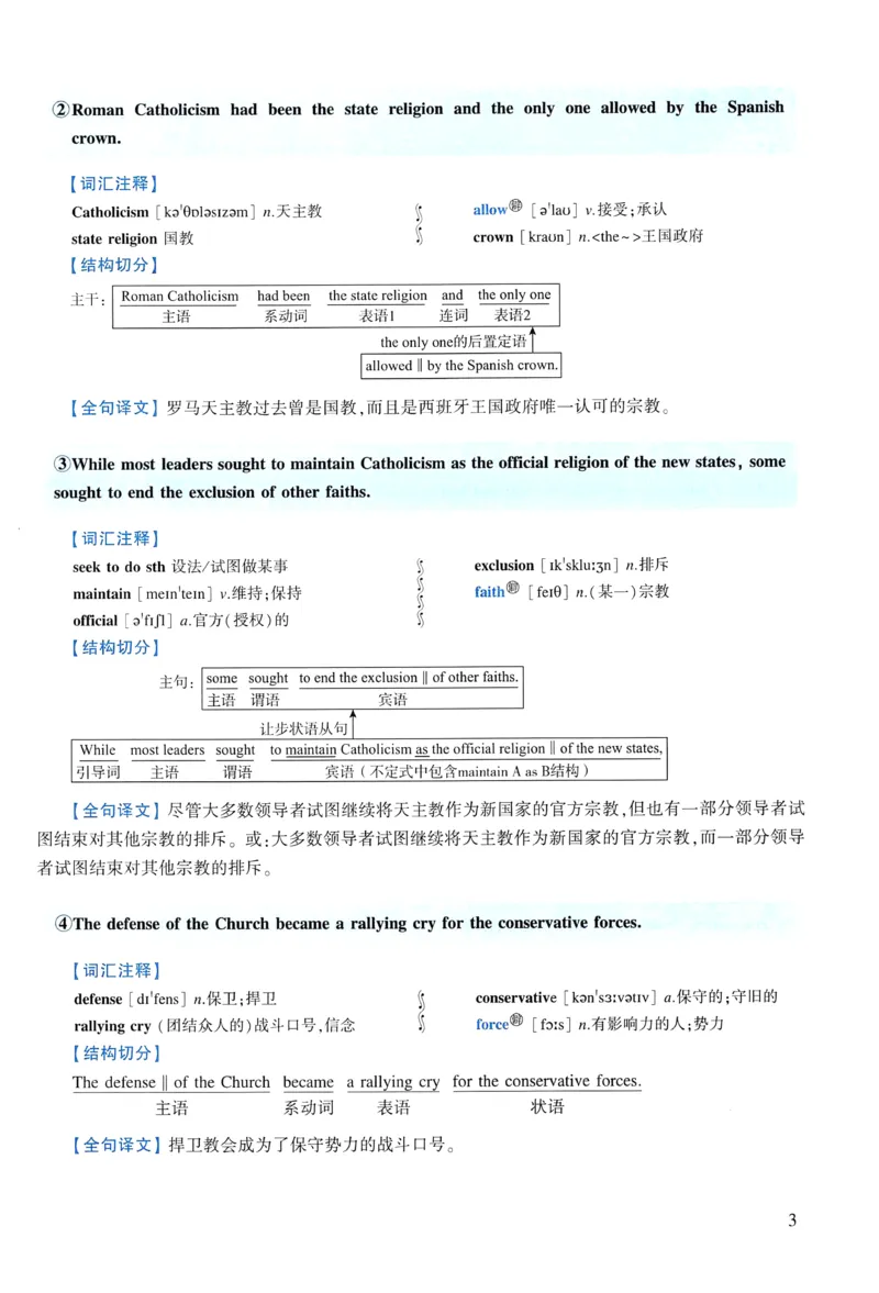 2007年逐词逐句精讲册_考研英语真题（英一＋英二）_考研英语真题_考研英语二历年真题_❤️4.英语二（逐词逐句）纸质版也是24之前