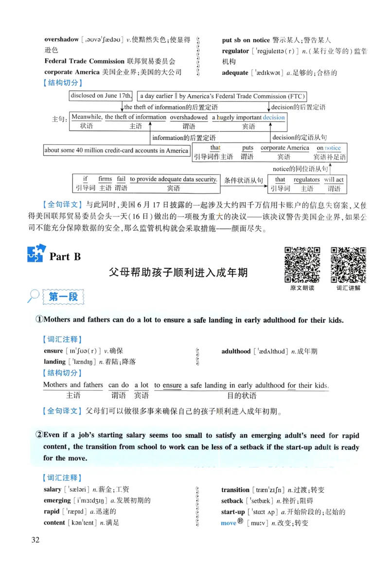 2007年逐词逐句精讲册_考研英语真题（英一＋英二）_考研英语真题_考研英语二历年真题_❤️4.英语二（逐词逐句）纸质版也是24之前